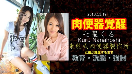 JAV Idol Kuru Nanahoshi - bukkake