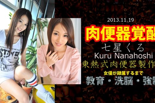 JAV Idol Kuru Nanahoshi - bukkake