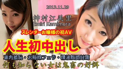 JAV Idol Emiri Kamimura - bukkake